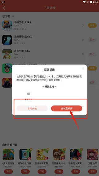 ˫���ռ������ֻ���