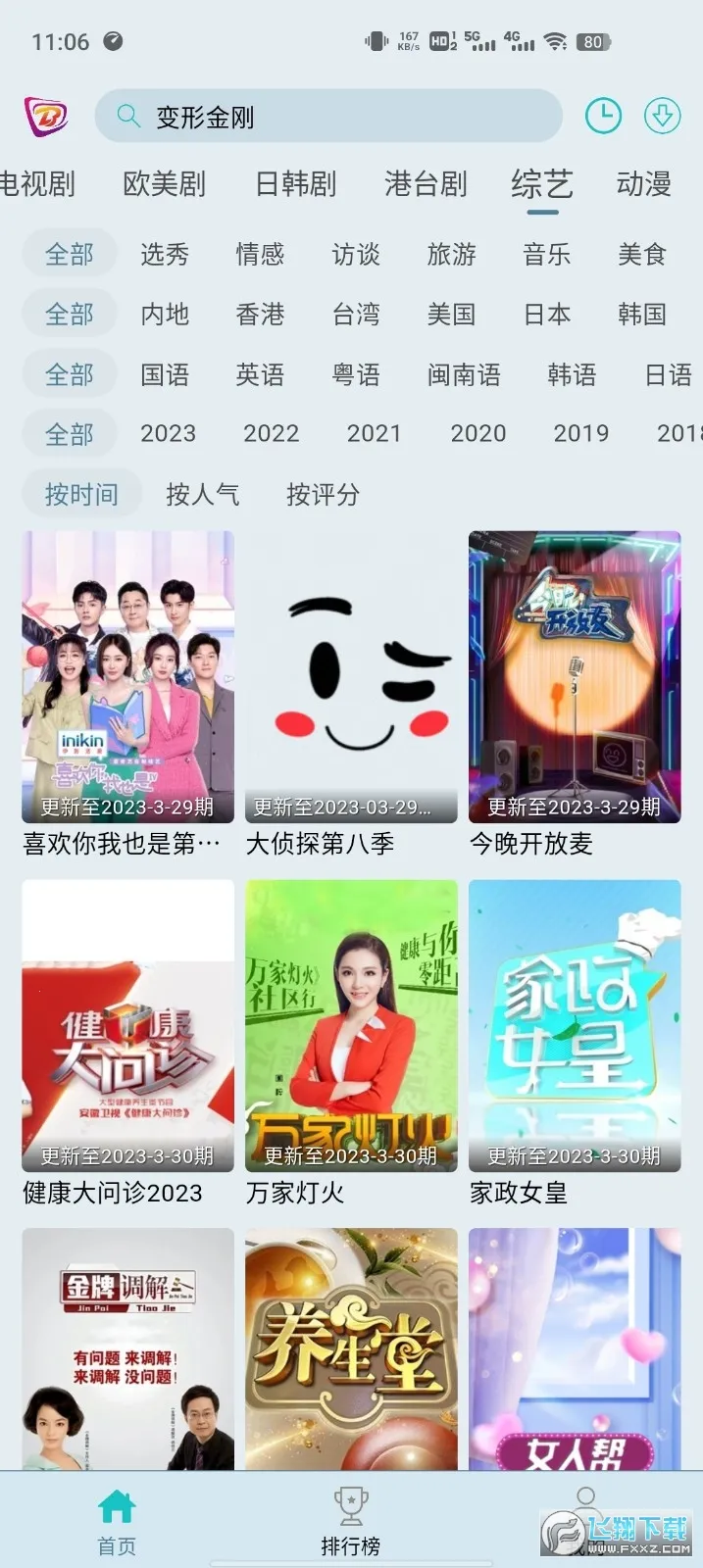 ����Ӱ��2025���°汾