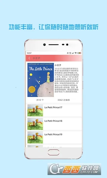 ���ǻ�Ӣ�����(Ӣ��ѧϰƽ̨)