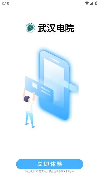 �人��Ժ(У԰����ƽ̨)