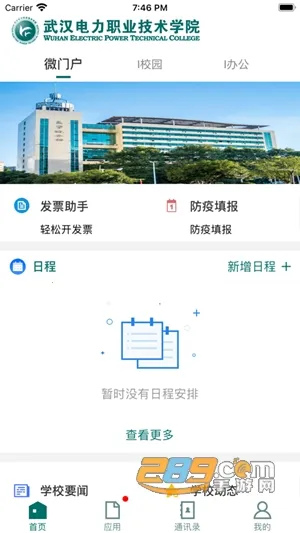 �人��Ժ(У԰����ƽ̨)