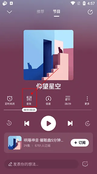 酷狗听书2025官方最新版本 酷狗听书2025官方最新版本
