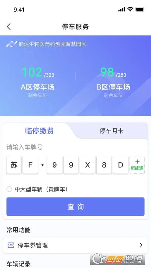 �ܴ�e԰ͨ(��У�칫ƽ̨)