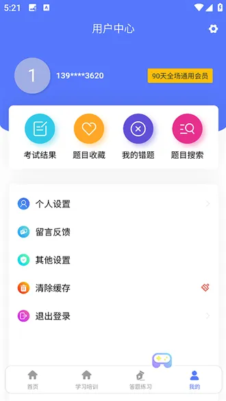 ����ͨ(��·ְ��ѧϰƽ̨)