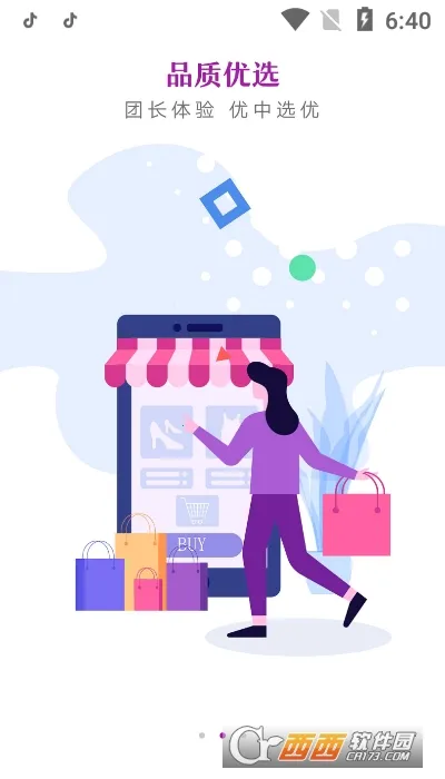 众团优选(网购省钱平台) 众团优选(网购省钱平台)