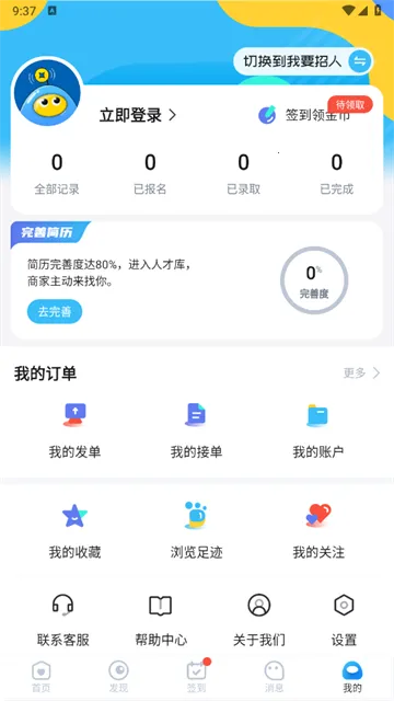 ��С����ְ2025�ٷ����°汾