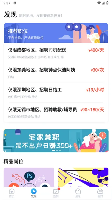 ��С����ְ2025�ٷ����°汾