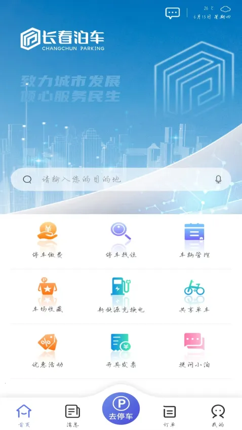 ��Ͷ����2025�ٷ����°汾