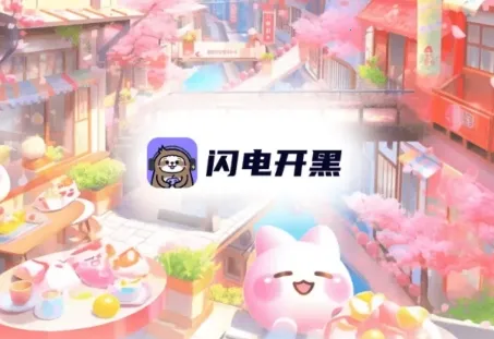 ���翪��(��Ϸ�����罻)