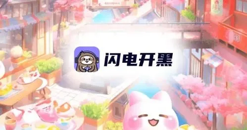 ���翪��(��Ϸ�����罻)