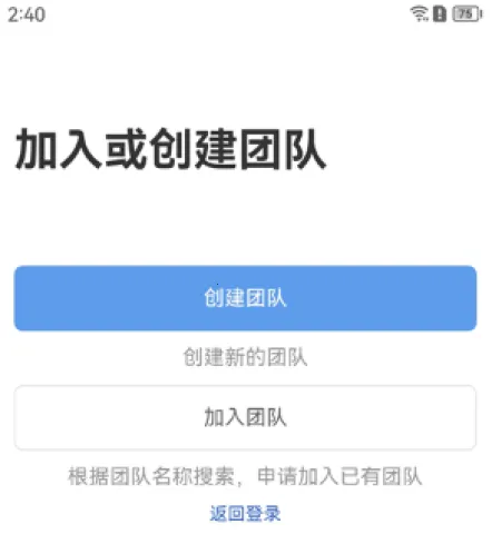 eteams2025�ٷ����°汾