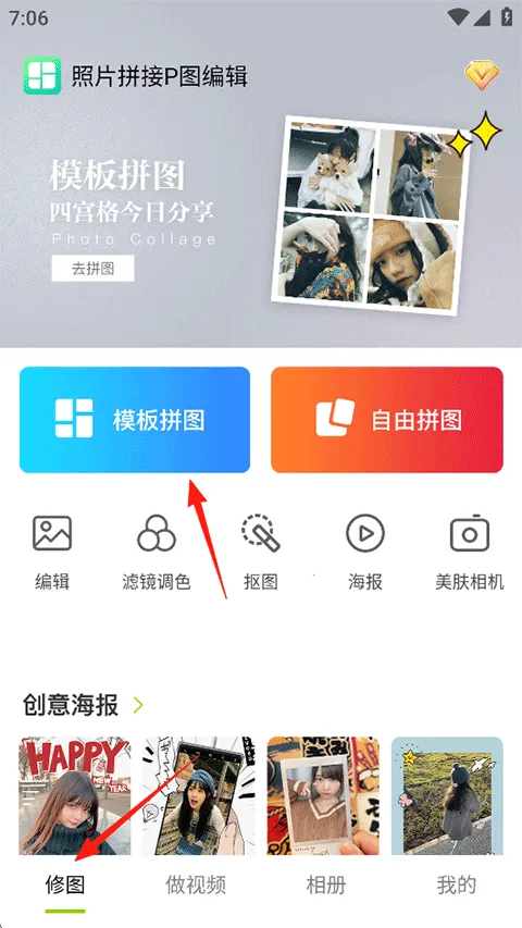 ��Ƭƴ��Pͼ�༭(ƴͼ��ͼ����)