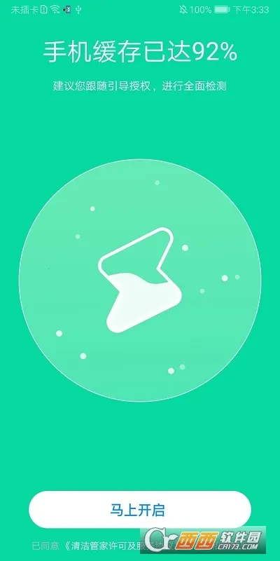 ���ܼ�(�ֻ���������)