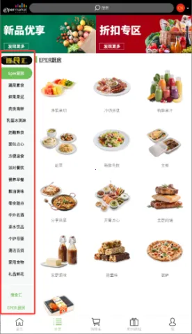 Epermarket��������2025���°汾