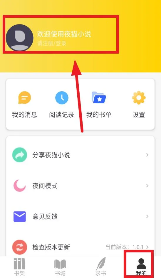 ҹèС˵(С˵�Ķ�ƽ̨)