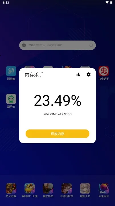 �ڴ�ɱ��(�ֻ��ڴ�����)