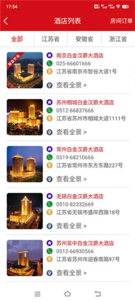 ����������(�Ƶ�Ԥ��APP)