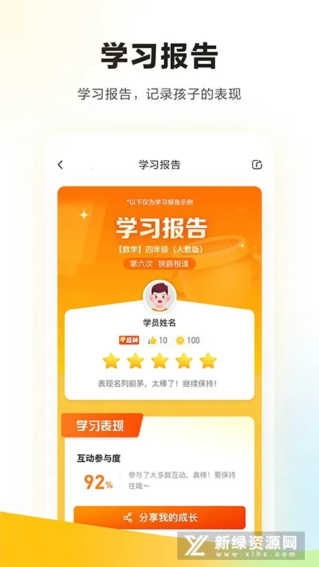 ѧ��˼��׿���ֻ���