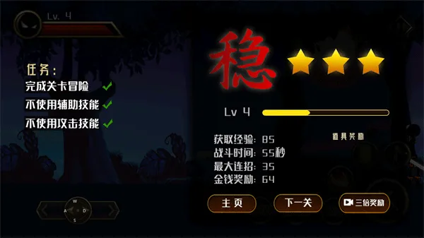 �����Ӣ�۴�˵(����˸���Ϸ)