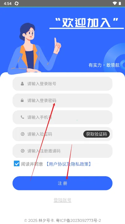 林夕号卡2025官方最新版本 林夕号卡2025官方最新版本