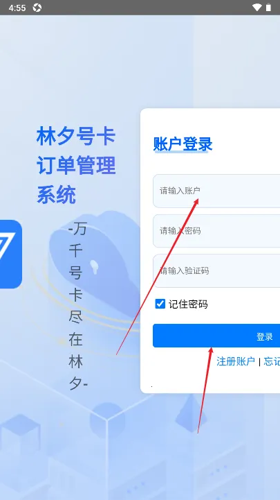 林夕号卡2025官方最新版本 林夕号卡2025官方最新版本
