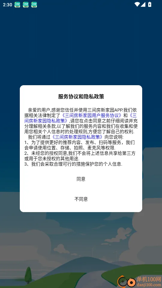 ���䷿�¼�԰2025�ٷ����°汾