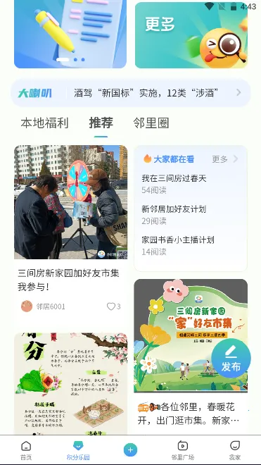 ���䷿�¼�԰2025�ٷ����°汾