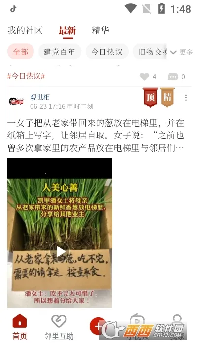 �ӹ��˼�2025���ذ�װ