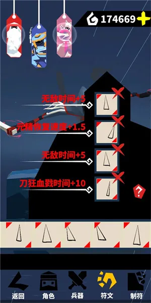 刃心2025最新版本 刃心2025最新版本