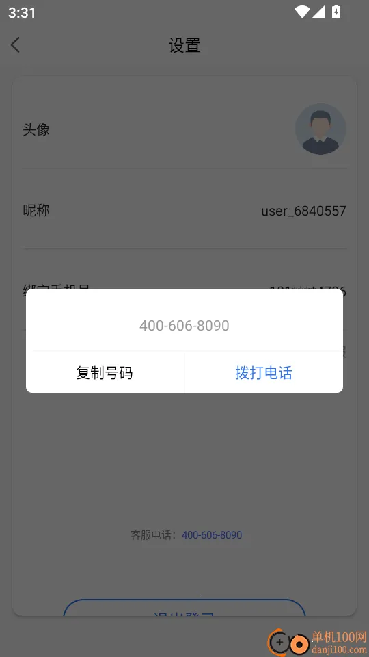 ����ͨ(�����������)