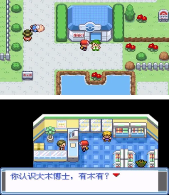 口袋妖怪永恒之焱(宝可梦养成游戏) 口袋妖怪永恒之焱(宝可梦养成游戏)