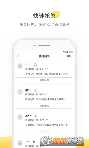 �ʲ�ҽ��ҽ����2025�ٷ����°汾