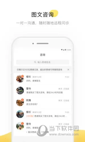 �ʲ�ҽ��ҽ����2025�ٷ����°汾