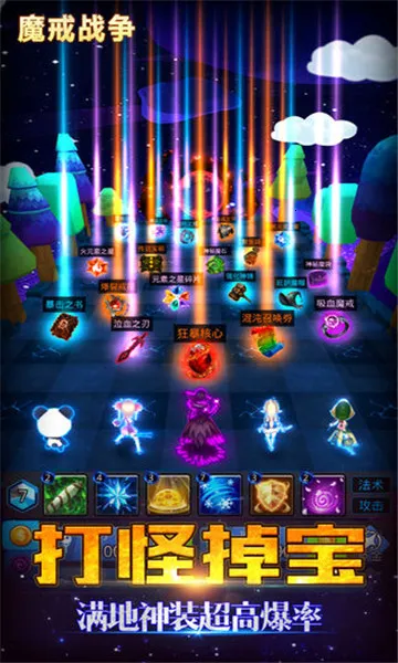 ħ��ս��(ħ��ս����Ϸ)