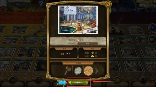 秘盟惊魂(解谜冒险游戏) 秘盟惊魂(解谜冒险游戏)