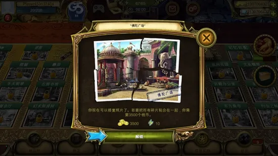 秘盟惊魂(解谜冒险游戏) 秘盟惊魂(解谜冒险游戏)