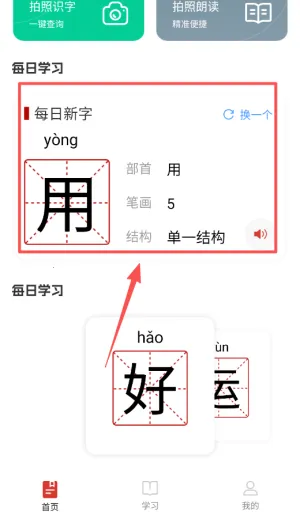 ͨ�ôʵ�(�ʵ�ѧϰ����)