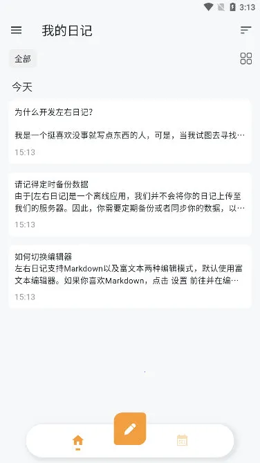 �����ռ�(�ռǼ�¼����)