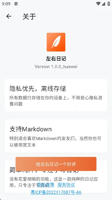 �����ռ�(�ռǼ�¼����)