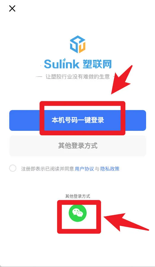 塑联网(塑料行业软件) 塑联网(塑料行业软件)