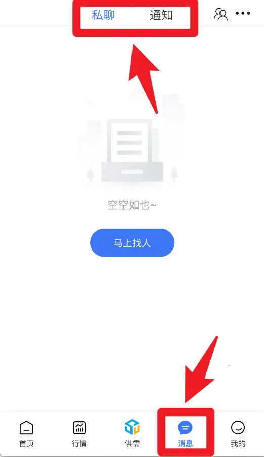 塑联网(塑料行业软件) 塑联网(塑料行业软件)
