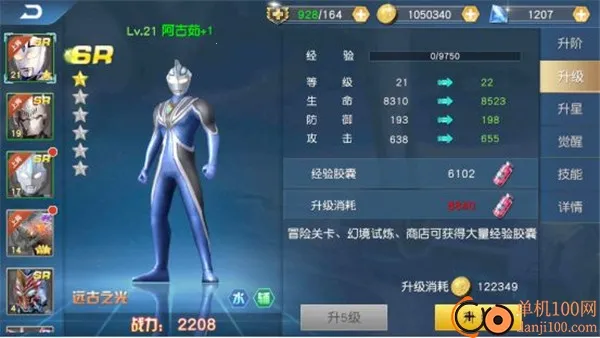 奥特曼王者传奇(奥特曼放置手游) 奥特曼王者传奇(奥特曼放置手游)