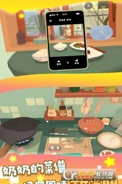 ���̽�������(��ʳģ����Ϸ)