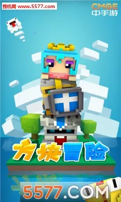 方块冒险(像素冒险游戏) 方块冒险(像素冒险游戏)