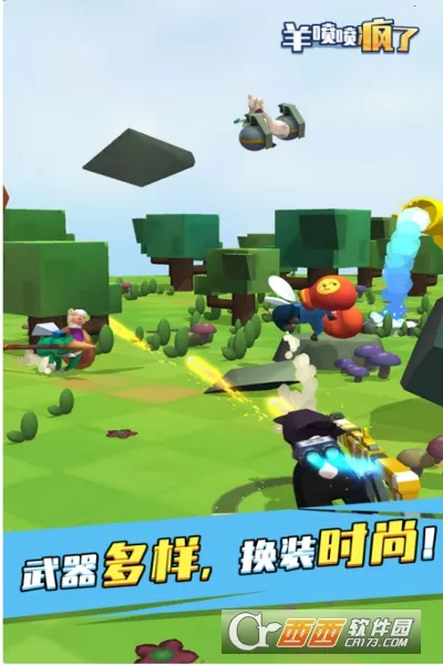 羊喷喷疯了(趣味羊驼乱斗游戏) 羊喷喷疯了(趣味羊驼乱斗游戏)