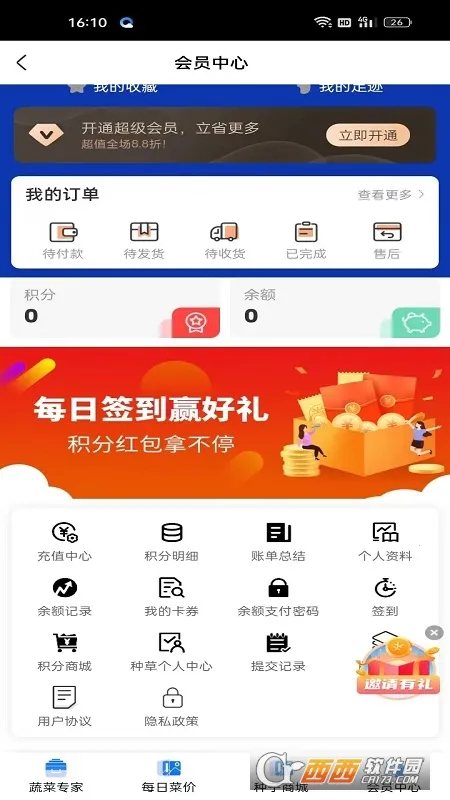 �߲�����ר��(�߲������ѯƽ̨)