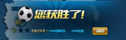 全明星足球(足球竞技游戏) 全明星足球(足球竞技游戏)