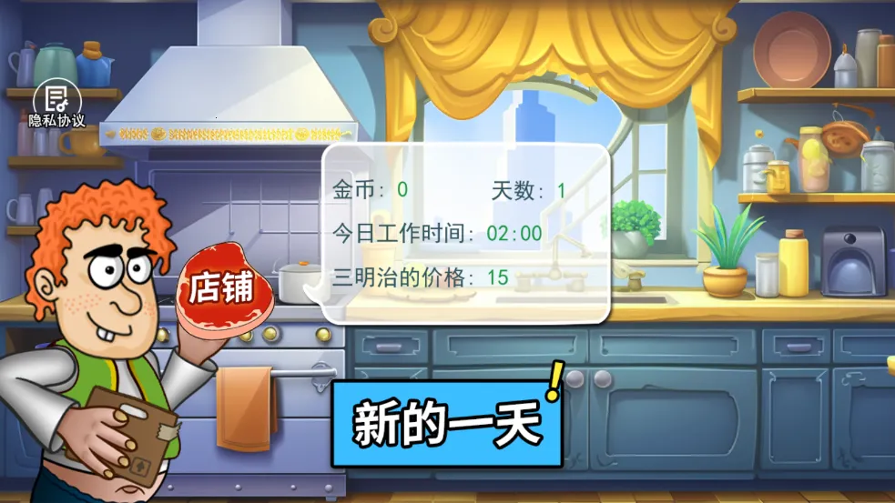 ɳ�������γ�ʦ(��ʳ��Ӫ��Ϸ)