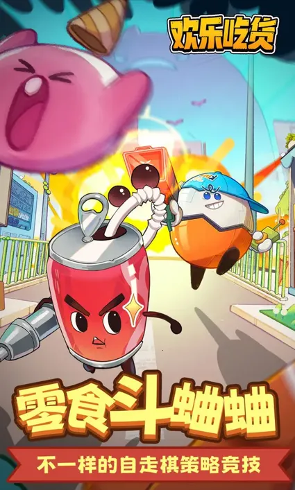 ���ֳԻ�(��ʳ�����������Ϸ)