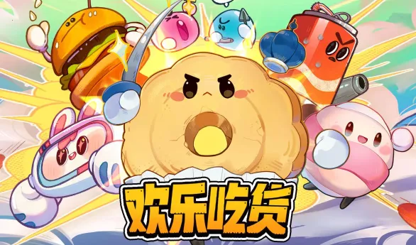 ���ֳԻ�(��ʳ�����������Ϸ)